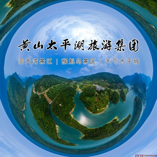 惠民720全景拍摄